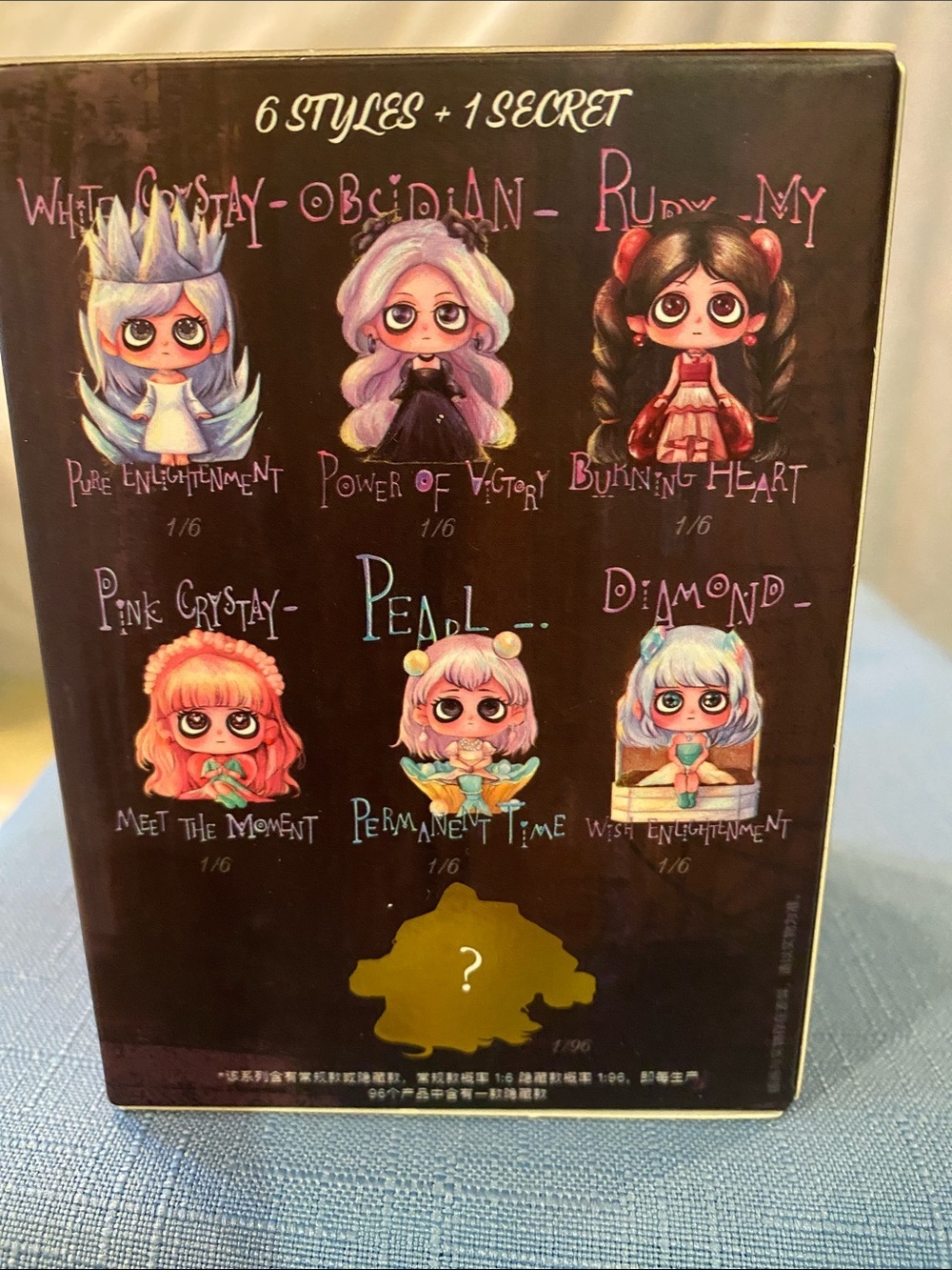 To the Guardian Blind Box - Picture 2 of 6